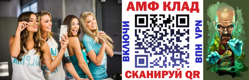 Amphetamine Розовый  Купино 
