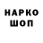Codein напиток Lean (лин) Hota#5555