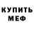 Метамфетамин винт K. McKee