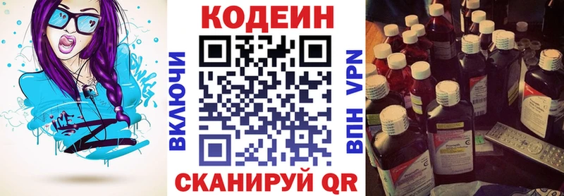 Кодеиновый сироп Lean напиток Lean (лин)  Купино 