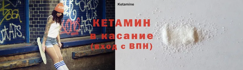 Кетамин ketamine  Купино 