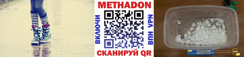 где найти   маркетплейс как зайти  Метадон VHQ  Купино 